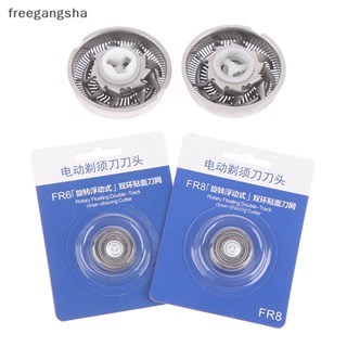 [FREG] หัวเครื่องโกนหนวด FR6 FR8 สําหรับ FS371 FS313 FDH 1 ชิ้น