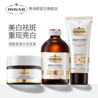 Spot second hair# tishiyan whitening and freckle removing skin care set refreshing oil control moisturizing nicotinamide skin care product set 8cc