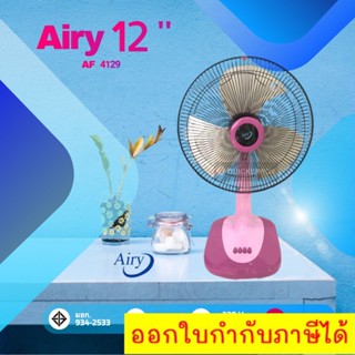 พัดลม Airy ตั้งโต๊ะ 12นิ้ว ฐานใหญ่ * สีสวย ขายดี * (สีชมพู) ส่งฟรี