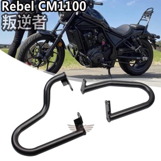 พร้อมส่ง กันชนเครื่องยนต์ กันกระแทก สําหรับ Honda CM1100 Rebel CMX1100