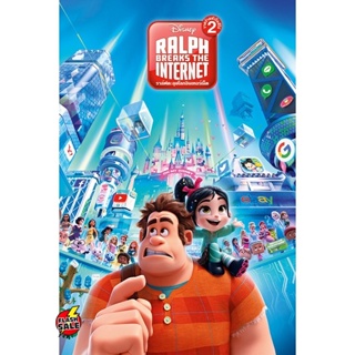 Bluray บลูเรย์ Wreck-It Ralph ราล์ฟ วายร้ายหัวใจฮีโร่ ภาค 1-2 Bluray Master เสียงไทย (เสียง ไทย/อังกฤษ | ซับ ไทย/อังกฤษ)