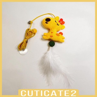 [Cuticate2] ของเล่นตุ๊กตาแมว แบบแขวนประตู ยืดหยุ่น สําหรับแมว