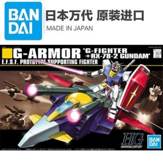  โมเดลกันดั้ม Nuclear Fighter 050 Bandai RX-78-2 G Type HGUC1 144/Assembly+Yuanzu LAW9