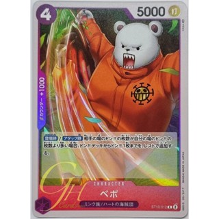 One Piece Card Game [ST10-012] Bepo (Common)