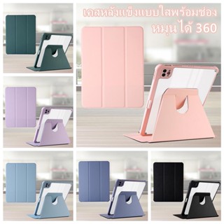 case for ipad Air3 air4 Air5 เคส3พับ หมุน 360 องศา เคสไอแพดหลังทึบ อะคริลิค ป้องกันการหล่น gen7 Gen8 gen9 pro11 Pro10.5