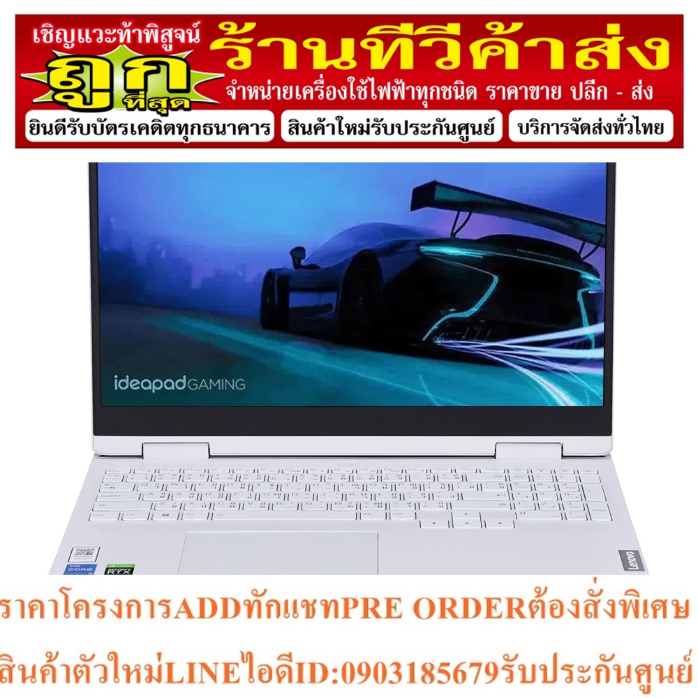 ⚡️0%10เดือน⚡️Lenovo Notebook (โน้ตบุ๊คเกม) IdeaPad Gaming 3 15IAH7 82S9008UTA i5-12500H/8GB/SSD512GB