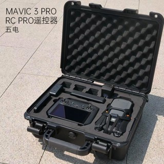 กล่องเก็บของ กันน้ํา สําหรับ DJI Royal MAVIC3Pro Royal 3Pro