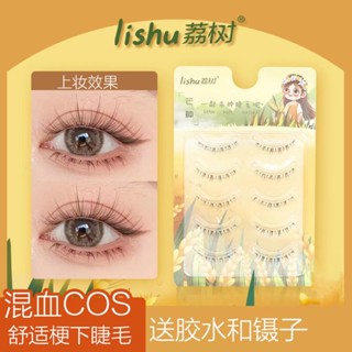 Lishu ขนตาปลอม ปีศาจน้อย ธรรมชาติ เลียนแบบผม นางฟ้า ขนตาล่าง ขนตาปลอม ล่างทั้งหมด เครื่องมือแต่งหน้าตา