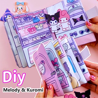 ใหม่ หนังสือของเล่น Kuromi Melody แฮนด์เมด DIY