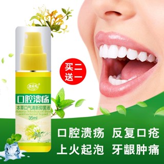 [TikTok same style] Oral ulcer spray gum swelling and pain mouth burning tongue foaming festering breath fresh spray bacteriostatic solution 8/20wtx