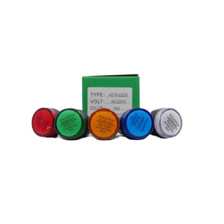 ถูกสุก AD16-22DS แลมป์แสดงสถานะ ตู้MDB LED 22/25MM  โคตร!!!ถูก!!!และใช้ดี!!!