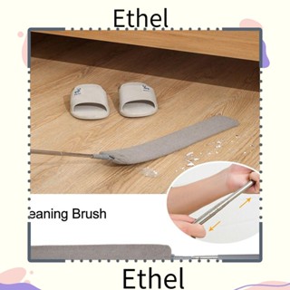 Ethel1 แปรงทําความสะอาดฝุ่น ยืดหยุ่น ขยายได้ สําหรับครัวเรือน