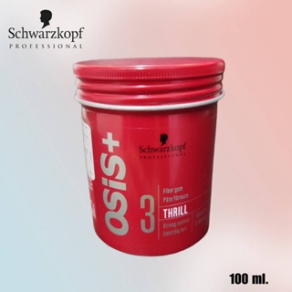 ✅ Schwarzkopf OSIS+ Fiber Gum Thrill 3 Strong Control 100 ml. ธริลไฟเบอร์สำหรับจัดแต้งทรงผม ไม่เหนียวเนอะหนะ