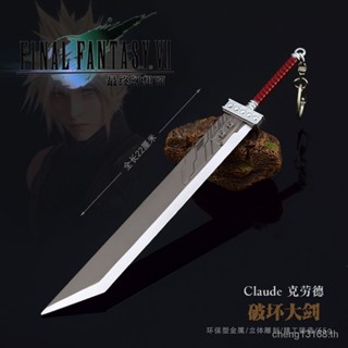 [S1 สินค้าขายดี] โมเดลดาบ 7 เกม Final Fantasy 22 ซม. สําหรับตกแต่ง