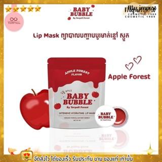 แพคเกจใหม่!! BABY BUBBLE  FILLER LIP Yerpall ฟิลเลอร์ ปากฟู แก้ปากดำ ปากฉ่ำวาว เยอร์พอล ขนาด 5กรัม