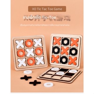 Sanlian Tic Tac Toe Xo Chess Casual Battle Board Game ขายส่งของเล่นไม้แม่ลูกหลากหลาย