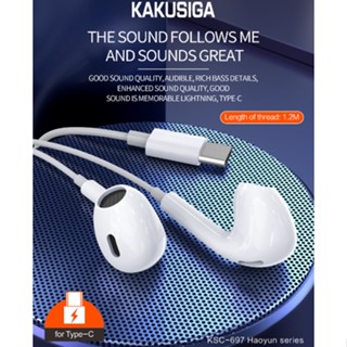 หูฟังแบบมีสายพร้อมไมโครโฟน หัวเสียบสำหรับไทป์ซี  KSC-697 HAOYUN Type-C wired control earphone with mic