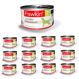 24 กระป๋อง อาหารเปียก Pawkin 2 สำหรับ สุนัข โรคนิ่ว 200 กรัม