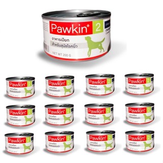 24 กระป๋อง อาหารเปียก Pawkin 2 สำหรับ สุนัข โรคนิ่ว 200 กรัม