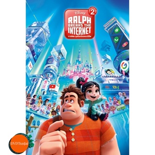 หนังแผ่น Bluray Wreck-It Ralph ราล์ฟ วายร้ายหัวใจฮีโร่ ภาค 1-2 Bluray Master เสียงไทย (เสียง ไทย/อังกฤษ | ซับ ไทย/อังกฤษ