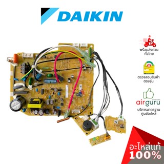 แผงวงจรคอยล์เย็น Daikin รหัส 4012698 (L) ** PRINTED CIRCUIT แผงบอร์ดแอร์ เมนบอร์ด อะไหล่แอร์ ไดกิ้น ของแท้