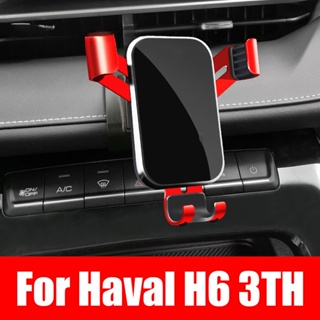  Haval H6 3TH 2021 2022 ที่วางโทรศัพท์มือถือ แรงโน้มถ่วง แบบกําหนดเอง