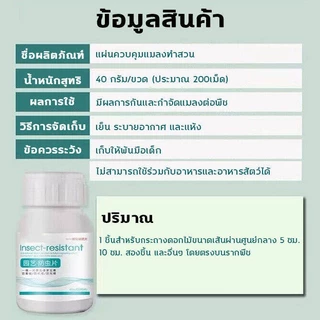 🐛1 เม็ดใช้ได้120 วัน🐛 ยาเชื้อราในพืช ยากำจัดเพลี้ย ยากำจัดสัตรูพืช 40g(200เม็ด) ฆ่าแมลงเท่านั้น ไม่ทำร้ายพืช
