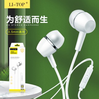 Lituo Q2 หูฟังอินเอียร์ ซับวูฟเฟอร์ 3.5 แอนดรอยด์ ควบคุมผ่านสาย พร้อมชุดหูฟังข้าวสาลี ขายตรงจากโรงงาน