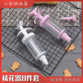 พร้อมส่ง ขายดี ปืนพัฟ หัวบีบครีม สําหรับตกแต่งเค้ก คุกกี้ บิสกิต