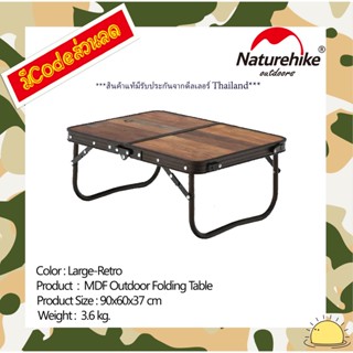 NH20JJ028 : MDF outdoor folding table (Large-retro color)