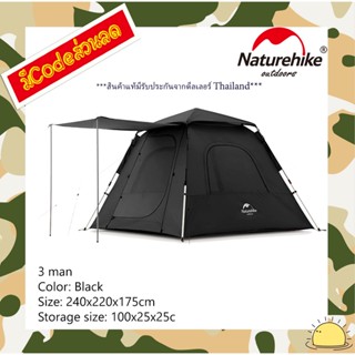 NH21ZP010 : UPF 50+ Ango pop up tent for 3 man (with hall pole) (black)