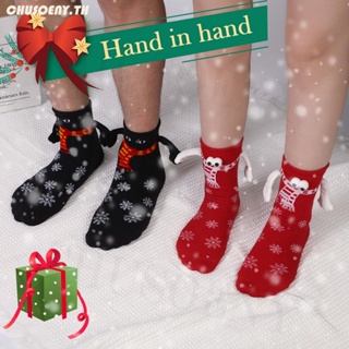 （Christmas socks） ถุงเท้า ผ้าฝ้ายแท้ ลายการ์ตูนคริสต์มาสน่ารัก สามมิติ มีแม่เหล็กดูด สําหรับคู่รัก เหมาะกับฤดูร้อน