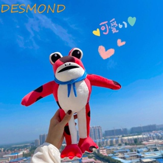 Desmond ตุ๊กตากบ ตุ๊กตาการ์ตูน คางคก ตุ๊กตายัดไส้ ของเล่น สนุก การ์ตูนสัตว์ ยัดไส้ นุ่ม ของเล่นเด็ก ของขวัญ