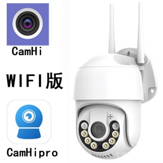 กล้องวงจรปิด camhipro เฝ้าระวัง ระยะไกล แกนทะเล กล้อง camhi กลางแจ้ง มองเห็นกลางคืน กล้อง WIFI