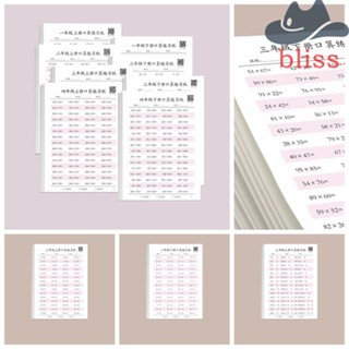 Bliss หนังสือคณิตศาสตร์ แบบหนา เสริมการลบ การออกกําลังกายคณิตศาสตร์ สําหรับโรงเรียนประถม