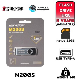 COINSคืน15%⚡FB9JMZV6⚡ HIKVISION M200S 32GB 3.0 USB FLASH DRIVE ประกัน 5ปี