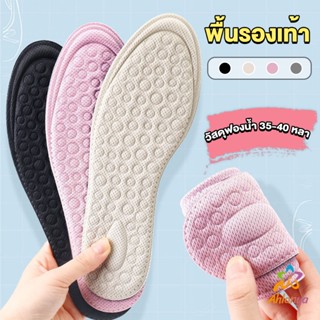 Ahlanya แผ่นรองเท้าเพื่อสุขภาพ ป้องกันการปวดเท้า ตัดขอบได้ตามไซส์ ขนาด 35-40 insoles