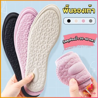 BUAKAO แผ่นรองเท้าเพื่อสุขภาพ ป้องกันการปวดเท้า ตัดขอบได้ตามไซส์ ขนาด 35-40 insoles