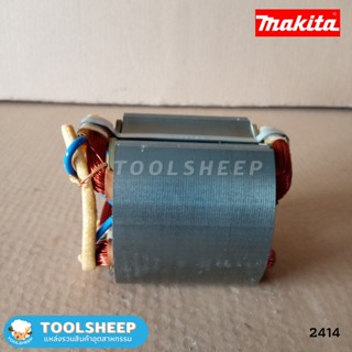 ฟิลคอยล์ แท่นตัดไฟเบอร์ MAKITA รุ่น 2414