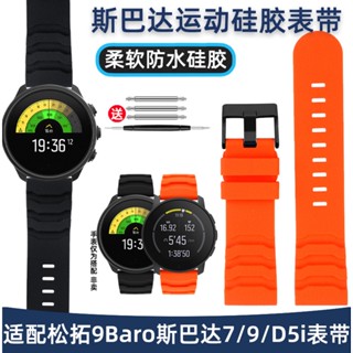 สายนาฬิกาข้อมือยาง แบบเปลี่ยน สําหรับ SUUNTO SUUNTO 9Baro SUUNTO 7 9 D5i Male 24