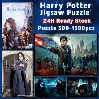 📣พร้อมส่ง📣【Harry Potter】jigsaw puzzle-จิ๊กซอว์-300-1000-ชิ้น- ชิ้นของเด็ก จิ๊กซอว์ไม้ 1000 ชิ้น จิ๊กซอว์ 1000 ชิ้นสำหรับผู้ใหญ่ จิ๊กซอ จิ๊กซอว์ 500 ชิ้น🧩14 จิ๊กซอว์ 1000 ชิ้น สำหรับ ผู้ใหญ่ ตัวต่อจิ๊กซอว์ จิ๊กซอว์ การ์ตูน