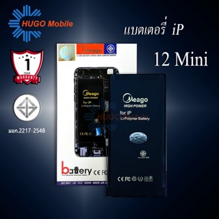 แบตเตอรี่สำหรับ ไอโฟน 12mini / 12 mini แบตแท้ 100% รับประกัน 1ปี