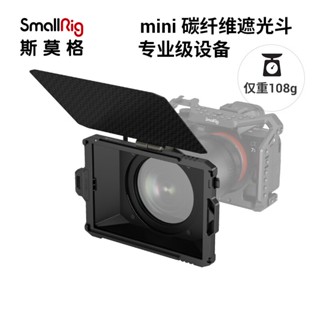 Smallrig SmallRig SmallRig อุปกรณ์เสริมกล้อง เลนส์ฮู้ดคาร์บอนไฟเบอร์ 3575 สีแดง