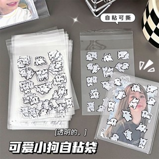 ถุงซีลใส ขนาดเล็ก ลายการ์ตูนลูกสุนัขน่ารัก สไตล์มินิมอล สําหรับใส่บัตร