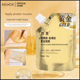 Yan Li Retinol Snake Venom Peptide Gold Mask Hydrating And Moisturizing Tearing Mask Cream พอกหน้า -eelhoe