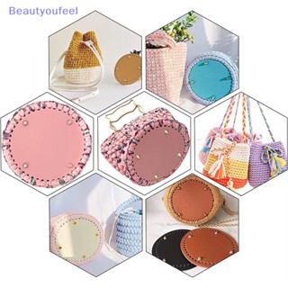 [Beautyoufeel] พื้นกระเป๋าหนัง PU ทรงกลม ทนทาน สําหรับถักโครเชต์ แฮนด์เมด DIY