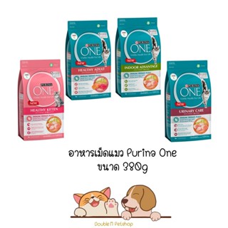 Purina One เพียวริน่าวัน อาหารแมวแบบเม็ด ขนาด 380g ครบ 4 สูตร