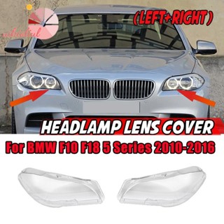 ฝาครอบเลนส์ไฟหน้ารถยนต์ ซ้าย และขวา สําหรับ BMW F10 F18 5 Series 528 535 550 2010-2016