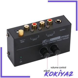 [Kokiya2] พรีแอมป์เครื่องเล่นแผ่นเสียง DC 12V 1/4 นิ้ว สําหรับคอมพิวเตอร์