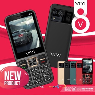 มือถือปุ่มกด VIYI V8 รุ่นใหม่ จอใหญ่ เมนูภาษาไทย บลูทูธ ไฟฉาย ลำโพงเสียงดัง ส่งฟรี ประกันศูนย์ไทย 1ปี